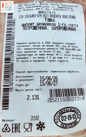 Курица тушка , Краснодарский край ~2 кг
